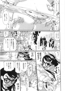 [Dorei Jackie] 0 PULL TOWN Gakuen e Youkoso! ~Minikui Ahiru no Monogatari~ - page 22