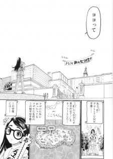 [Dorei Jackie] 0 PULL TOWN Gakuen e Youkoso! ~Minikui Ahiru no Monogatari~ - page 12