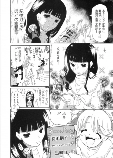 [Dorei Jackie] 0 PULL TOWN Gakuen e Youkoso! ~Minikui Ahiru no Monogatari~ - page 15