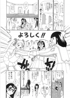 [Dorei Jackie] 0 PULL TOWN Gakuen e Youkoso! ~Minikui Ahiru no Monogatari~ - page 17