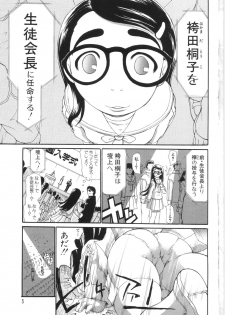 [Dorei Jackie] 0 PULL TOWN Gakuen e Youkoso! ~Minikui Ahiru no Monogatari~ - page 10