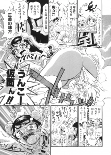 [Dorei Jackie] 0 PULL TOWN Gakuen e Youkoso! ~Minikui Ahiru no Monogatari~ - page 50