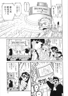 [Dorei Jackie] 0 PULL TOWN Gakuen e Youkoso! ~Minikui Ahiru no Monogatari~ - page 18