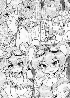 (Kouroumu 6) [Panzers (Okiraku Nic)] Nachu H (Touhou Project) - page 9