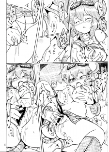 (Kouroumu 6) [Panzers (Okiraku Nic)] Nachu H (Touhou Project) - page 10