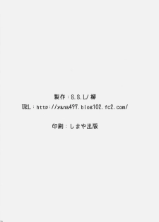(C78) [S.S.L (Yanagi)] Sakura san Egao ga Kowai desu (Fate / hollow ataraxia) - page 21