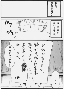 (C78) [S.S.L (Yanagi)] Sakura san Egao ga Kowai desu (Fate / hollow ataraxia) - page 3