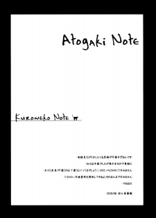 (C78) [tete a tete fragile (Sasahara Yuuki)] Kuroneko Note. (Ore no Imouto ga Konna ni Kawaii Wake ga nai) [English] [YQII] - page 19