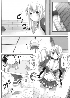 [Galley (ryoma)] Sora no Astraea (Sora no Otoshimono) - page 3