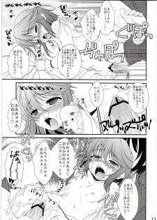 [TAIL UP!] Ichaicha Sadezumu (Touhou) - page 11