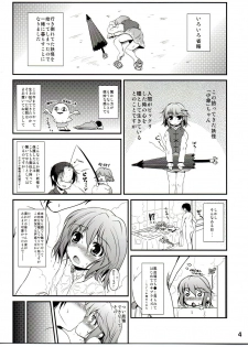 [TAIL UP!] Ichaicha Sadezumu (Touhou) - page 4