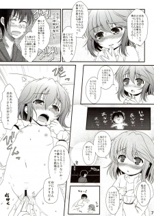 [TAIL UP!] Ichaicha Sadezumu (Touhou) - page 7