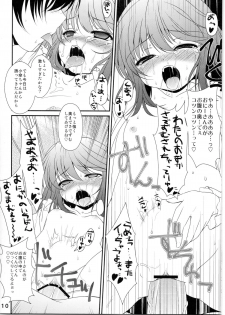 [TAIL UP!] Ichaicha Sadezumu (Touhou) - page 10