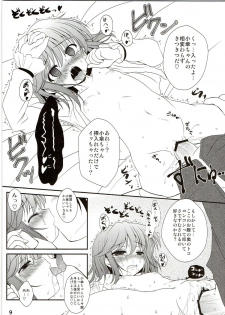 [TAIL UP!] Ichaicha Sadezumu (Touhou) - page 9