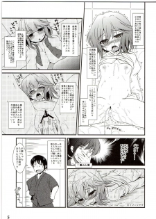 [TAIL UP!] Ichaicha Sadezumu (Touhou) - page 5