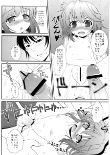 [TAIL UP!] Ichaicha Sadezumu (Touhou) - page 8