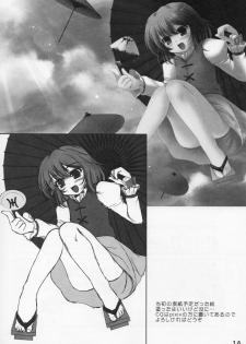 [TAIL UP!] Ichaicha Sadezumu (Touhou) - page 16