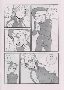 (C75) [5/4 (Faust)] Aoi Inazuma (Inazuma Eleven) - page 3