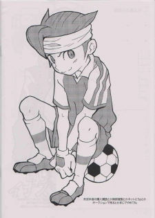 (C75) [5/4 (Faust)] Aoi Inazuma (Inazuma Eleven) - page 14