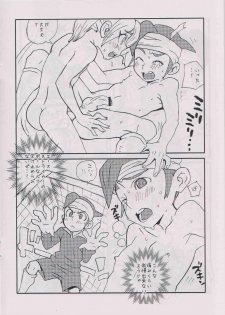 (C75) [5/4 (Faust)] Aoi Inazuma (Inazuma Eleven) - page 5