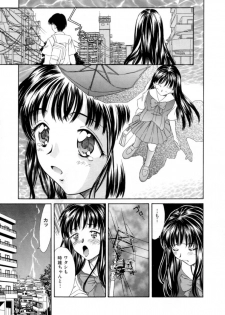 [Kinoshita Rei] Natsu no Time Machine - page 19
