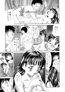 [Kinoshita Rei] Natsu no Time Machine - page 37