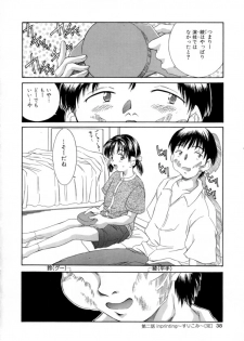 [Kinoshita Rei] Natsu no Time Machine - page 38