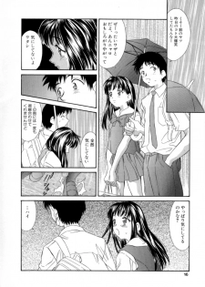 [Kinoshita Rei] Natsu no Time Machine - page 16