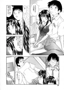[Kinoshita Rei] Natsu no Time Machine - page 28