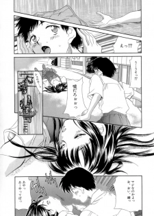 [Kinoshita Rei] Natsu no Time Machine - page 20
