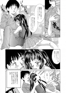 [Kinoshita Rei] Natsu no Time Machine - page 47