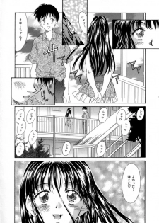 [Kinoshita Rei] Natsu no Time Machine - page 44