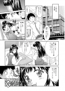 [Kinoshita Rei] Natsu no Time Machine - page 15