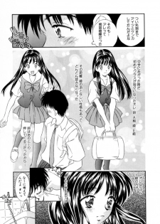 [Kinoshita Rei] Natsu no Time Machine - page 29