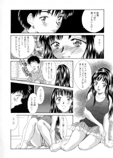 [Kinoshita Rei] Natsu no Time Machine - page 46