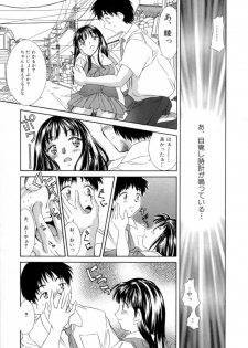 [Kinoshita Rei] Natsu no Time Machine - page 21