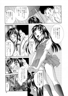 [Kinoshita Rei] Natsu no Time Machine - page 17