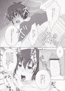 (Puniket 20) [Mitsuya Yoguru (Futaba841)] Regret (Inazuma Eleven) - page 15