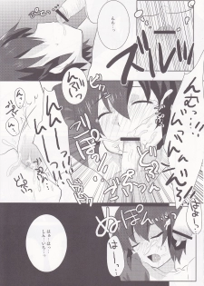 (Puniket 20) [Mitsuya Yoguru (Futaba841)] Regret (Inazuma Eleven) - page 18