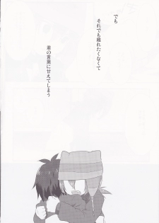 (Puniket 20) [Mitsuya Yoguru (Futaba841)] Regret (Inazuma Eleven) - page 23