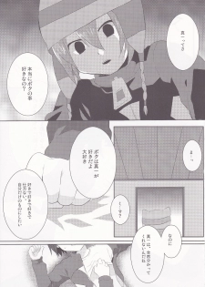 (Puniket 20) [Mitsuya Yoguru (Futaba841)] Regret (Inazuma Eleven) - page 8