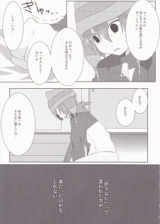 (Puniket 20) [Mitsuya Yoguru (Futaba841)] Regret (Inazuma Eleven) - page 22