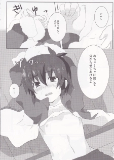 (Puniket 20) [Mitsuya Yoguru (Futaba841)] Regret (Inazuma Eleven) - page 9
