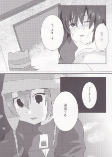 (Puniket 20) [Mitsuya Yoguru (Futaba841)] Regret (Inazuma Eleven) - page 20