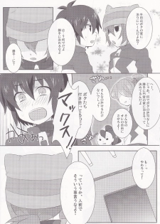 (Puniket 20) [Mitsuya Yoguru (Futaba841)] Regret (Inazuma Eleven) - page 4