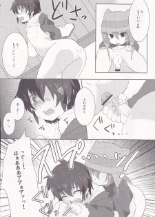 (Puniket 20) [Mitsuya Yoguru (Futaba841)] Regret (Inazuma Eleven) - page 13