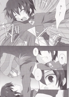 (Puniket 20) [Mitsuya Yoguru (Futaba841)] Regret (Inazuma Eleven) - page 7