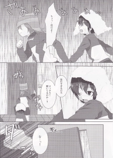 (Puniket 20) [Mitsuya Yoguru (Futaba841)] Regret (Inazuma Eleven) - page 6