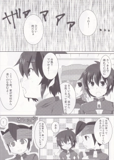 (Puniket 20) [Mitsuya Yoguru (Futaba841)] Regret (Inazuma Eleven) - page 2
