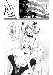 [Ura Keiji] Oshioki Shichau! - page 13
